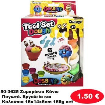 50-3625 Ζυμαράκια Κάνω Παγωτό. Εργαλεία και Καλούπια 16x14x6cm 168g net
