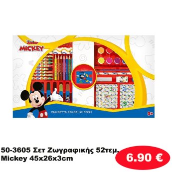 50-3605 Σετ Ζωγραφικής 52τεμ. Mickey 45x26x3cm