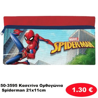 50-3595 Κασετίνα Ορθογώνια Spiderman 21x11cm
