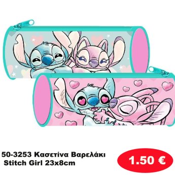 50-3253 Κασετίνα Βαρελάκι Stitch Girl 23x8cm