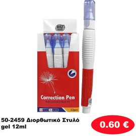 50-2459 Διορθωτικό Στυλό gel 12ml