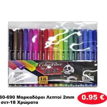 60-690 Μαρκαδόροι Λεπτοί 2mm σετ-18 Χρώματα