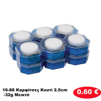 16-88 Καρφίτσες Κουτί 2.5cm -32g Μεικτό