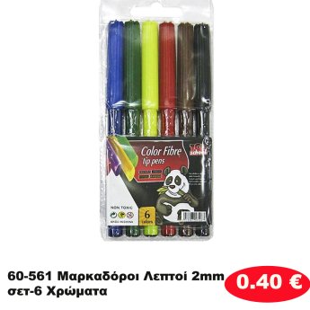 60-561 Μαρκαδόροι Λεπτοί 2mm σετ-6 Χρώματα