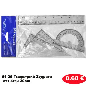61-26 Γεωμετρικά Σχήματα σετ-4τεμ 20cm