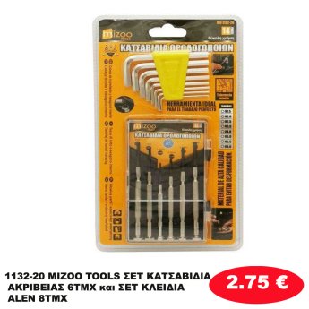 1132-20 MIZOO TOOLS ΣΕΤ ΚΑΤΣΑΒΙΔΙΑ ΑΚΡΙΒΕΙΑΣ 6TMX και ΣΕΤ ΚΛΕΙΔΙΑ ALEN 8ΤΜΧ