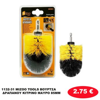 1132-31 MIZOO TOOLS ΒΟΥΡΤΣΑ ΔΡΑΠΑΝΟΥ ΚΙΤΡΙΝΟ ΜΑΥΡΟ 85MM