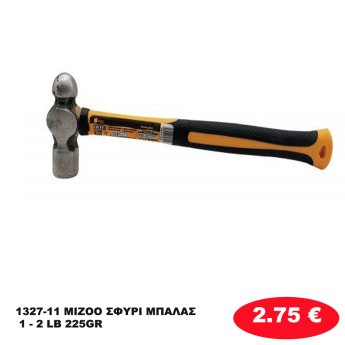 1327-11 MIZOO ΣΦΥΡΙ ΜΠΑΛΑΣ 1 - 2 LB 225GR