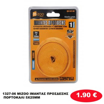 1327-06 MIZOO ΙΜΑΝΤΑΣ ΠΡΟΣΔΕΣΗΣ ΠΟΡΤΟΚΑΛΙ 5Χ25ΜΜ