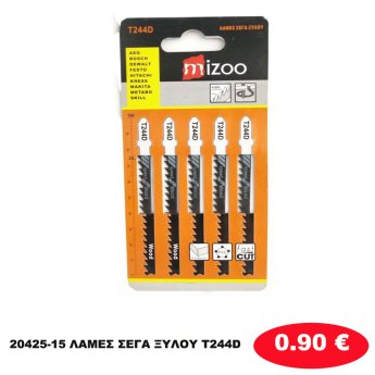 20425-15 ΛΑΜΕΣ ΣΕΓΑ ΞΥΛΟΥ T244D