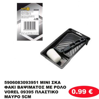 5906083093951 ΜΙΝΙ ΣΚΑΦΑΚΙ ΒΑΨΙΜΑΤΟΣ ΜΕ ΡΟΛΟ VOREL 09395 ΠΛΑΣΤΙΚΟ ΜΑΥΡΟ 5CM