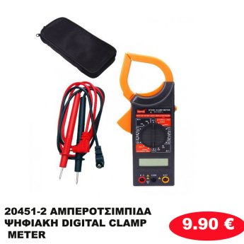 20451-2 ΑΜΠΕΡΟΤΣΙΜΠΙΔΑ ΨΗΦΙΑΚΗ DIGITAL CLAMP METER
