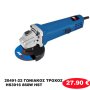 20491-22 ΓΩΝΙΑΚΟΣ ΤΡΟΧΟΣ HS3016 860W HST