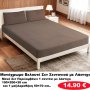 Ζεστά ΒΕΛΟΥΤΕ ΜΟΝΑ ΣΕΤ Σεντόνια με λάστιχο σε διάφορα χρώματα
