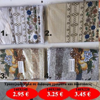 Τραπεζομάντηλα σε διάφορα χρώματα και 3 διαστάσεις από