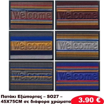 Πατάκια 45x75 σε διάφορα χρώματα