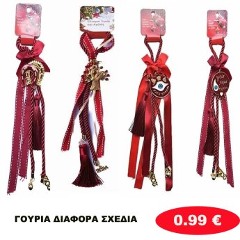 37160 ΓΟΥΡΙΑ ΔΙΑΦΟΡΑ ΣΧΕΔΙΑ