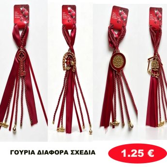 38621 ΓΟΥΡΙΑ ΔΙΑΦΟΡΑ ΣΧΕΔΙΑ