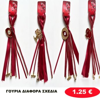 38626 ΓΟΥΡΙΑ ΔΙΑΦΟΡΑ ΣΧΕΔΙΑ