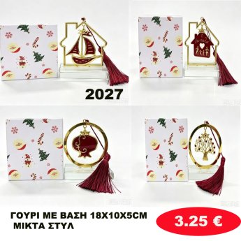 38589 ΓΟΥΡΙ ΜΕ ΒΑΣΗ 18X10X5CM ΜΙΚΤΑ ΣΧΕΔΙΑ