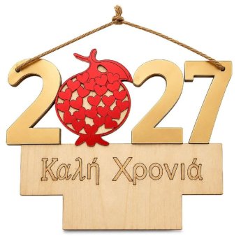 93-4171 Διακοσμητικό Ξύλινο - Plexiglass 2027 20x15.5cm