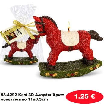 93-4292 Κερί 3D Αλογάκι Χριστουγεννιάτικο 11x8.5cm
