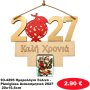 93-4295 Ημερολόγιο Ξύλινο - Plexiglass Διακοσμητικό 2027 20x15.5cm
