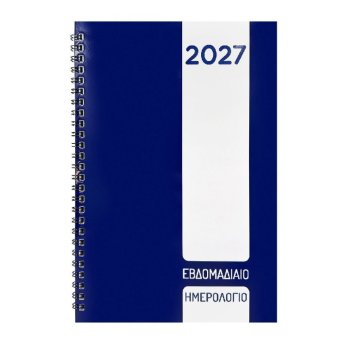 18-270 Ημερολόγιο Σπιράλ Εβδομαδιαίο 23.8x16.8cm
