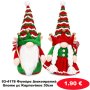 93-4178 Φιγούρα Διακοσμητική Gnome με Καμπανάκια 30cm