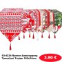 93-4234 Runner Διακόσμησης Τραπεζιού Ταγάρι 180x34cm