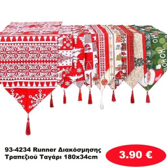 93-4234 Runner Διακόσμησης Τραπεζιού Ταγάρι 180x34cm