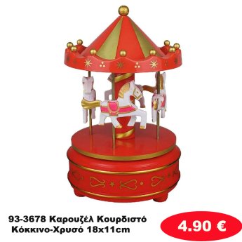 93-3678 Καρουζέλ Κουρδιστό Κόκκινο-Χρυσό 18x11cm