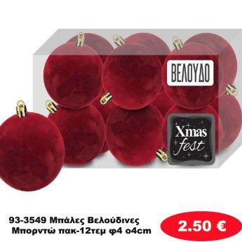 93-3549 Μπάλες Βελούδινες Μπορντώ πακ-12τεμ φ4 o4cm