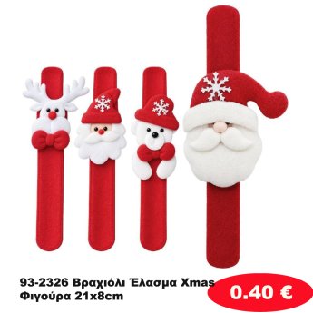 93-2326 Βραχιόλι Έλασμα Xmas Φιγούρα 21x8cm