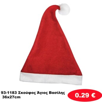93-1183 Σκούφος Άγιος Βασίλης 36x27cm