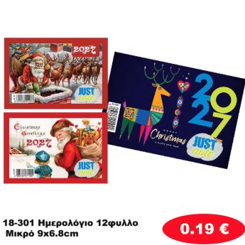 18-301 Ημερολόγιο 12φυλλο Μικρό 9x6.8cm