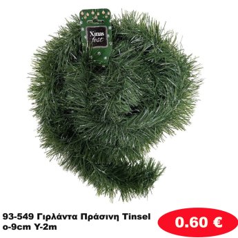 93-549 Γιρλάντα Πράσινη Tinsel o-9cm Y-2m