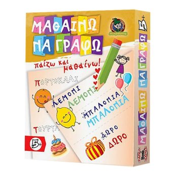 69-683 Μαθαίνω να Γράφω 29x23.5x5cm