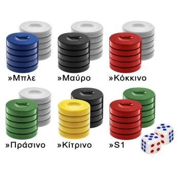69-1404 Πούλια-Ζάρια Τάβλι Μεγάλο 48cm