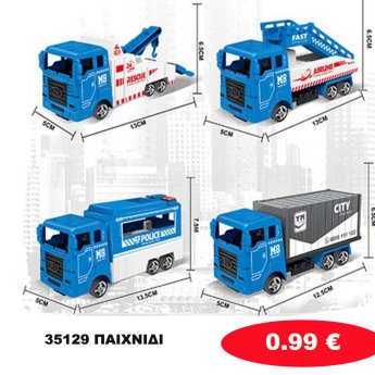 35129 ΠΑΙΧΝΙΔΙ