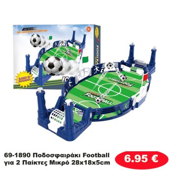 69-1890 Ποδοσφαιράκι Football για 2 Παίκτες Μικρό 28x18x5cm