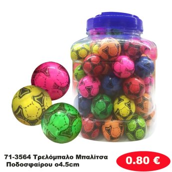 71-3564 Τρελόμπαλο Μπαλίτσα Ποδοσφαίρου o4.5cm