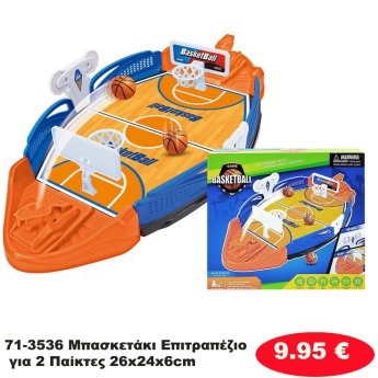 71-3536 Μπασκετάκι Επιτραπέζιο για 2 Παίκτες 26x24x6cm