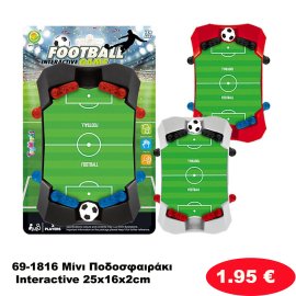 69-1816 Μίνι Ποδοσφαιράκι Interactive 25x16x2cm