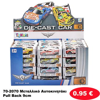 70-2070 Μεταλλικό Αυτοκινητάκι Pull Back 9cm