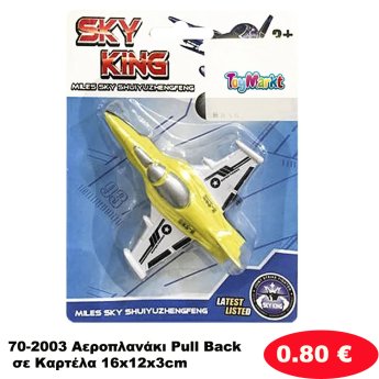 70-2003 Αεροπλανάκι Pull Back σε Καρτέλα 16x12x3cm