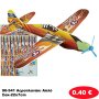 96-541 Αεροπλανάκι Απλό Σακ-22x7cm