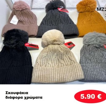 ΣΚΟΥΦΑΚΙΑ ΣΕ ΔΙΑΦΟΡΑ ΧΡΩΜΑΤΑ