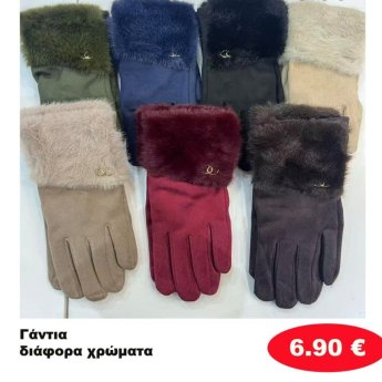 ΓΑΝΤΙΑ ΣΕ ΔΙΑΦΟΡΑ ΧΡΩΜΑΤΑ