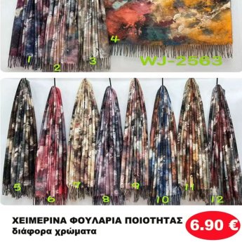 ΧΕΙΜΕΡΙΝΑ ΦΟΥΛΑΡΙΑ ΠΟΙΟΤΗΤΑΣ ΣΕ ΔΙΑΦΟΡΑ ΧΡΩΜΑΤΑ